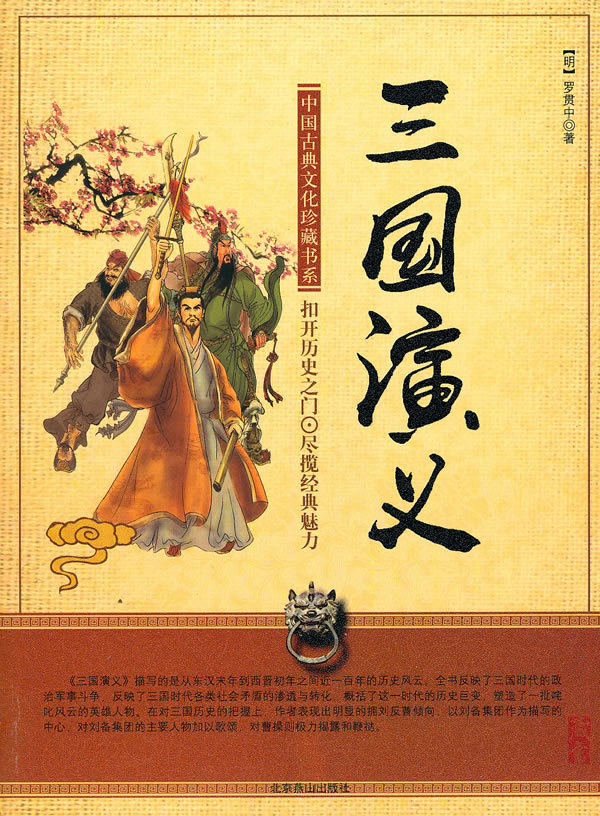 阿七讲三国