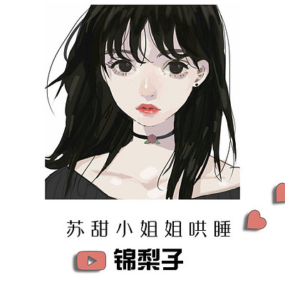 耳边甜苏女友伴你睡