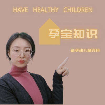 吃的营养系列——妈妈与宝宝健康