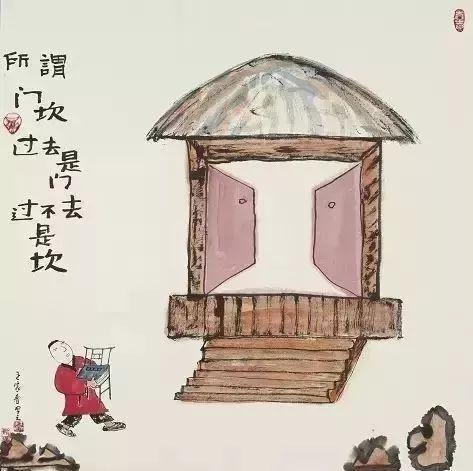 日子窝窝