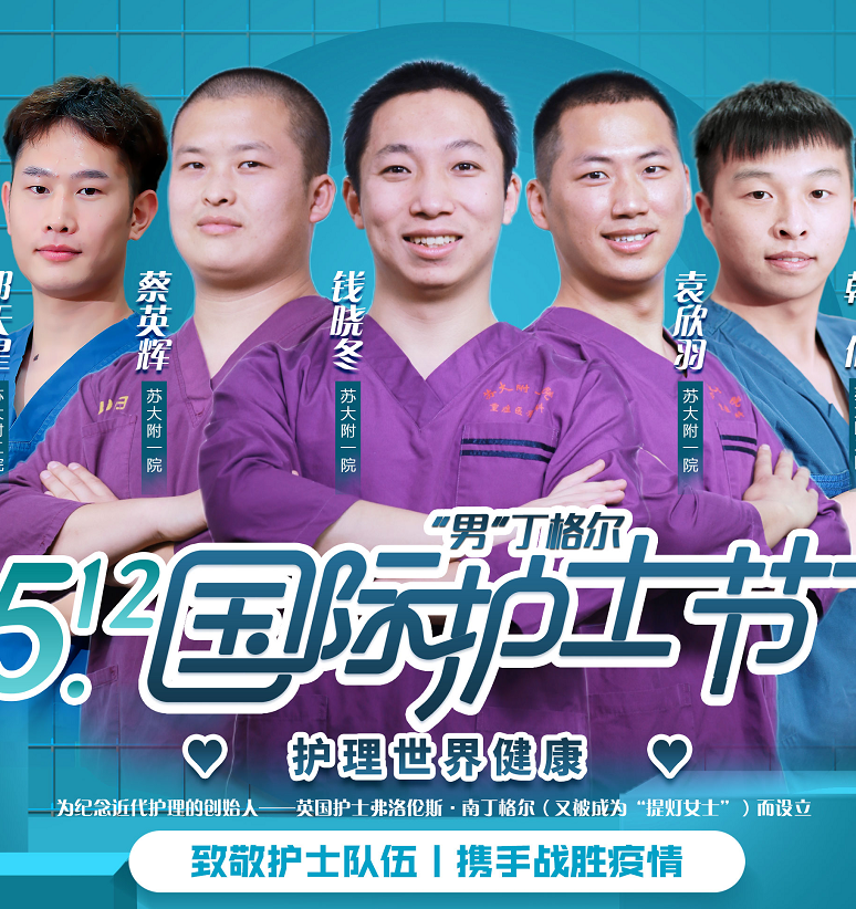 “男”丁格尔