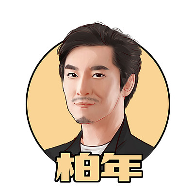 柏年说政经