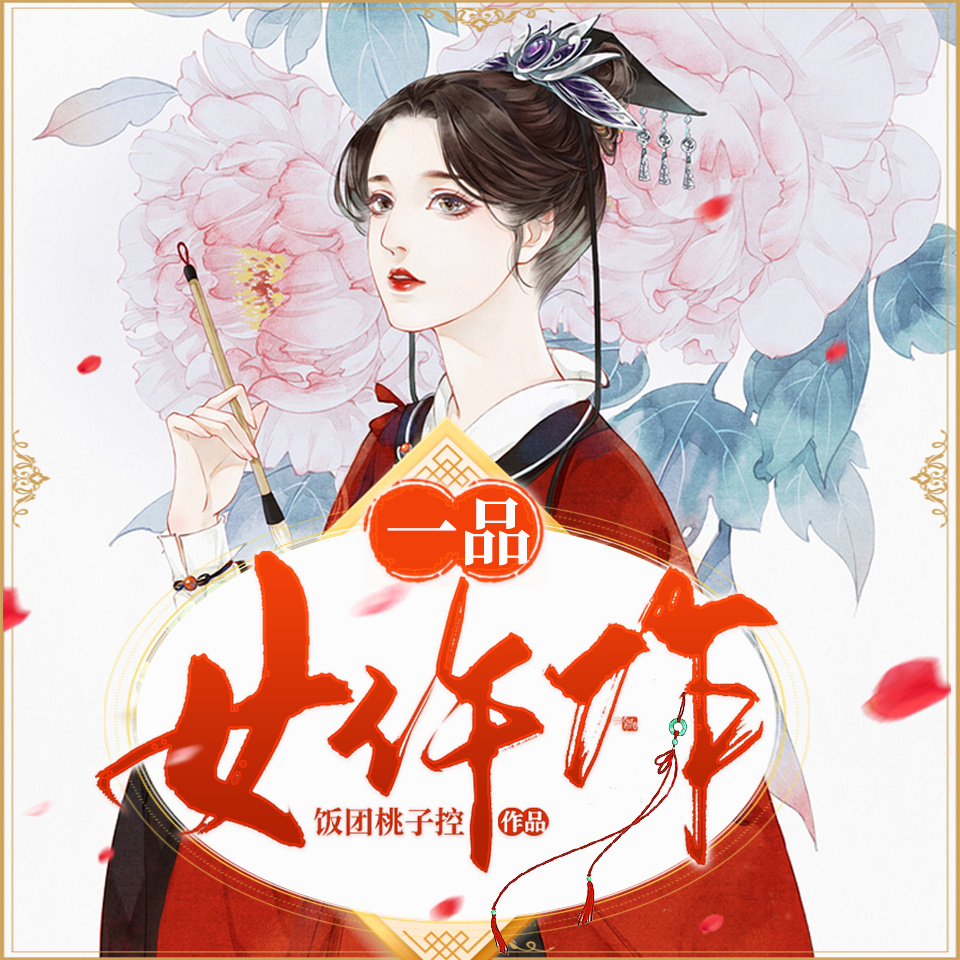 一品女仵作|探案推理|毒舌爆笑多播