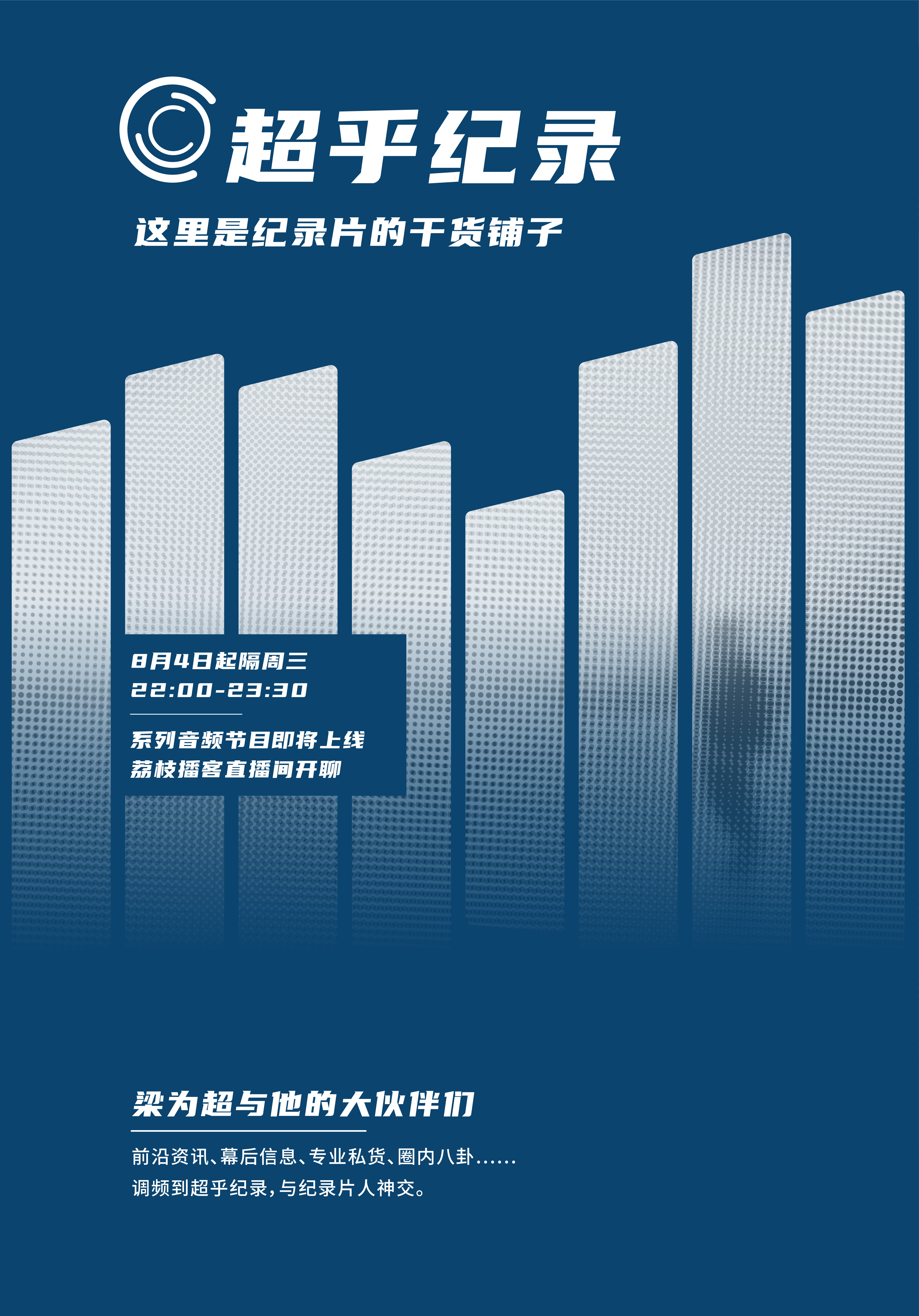超乎纪录