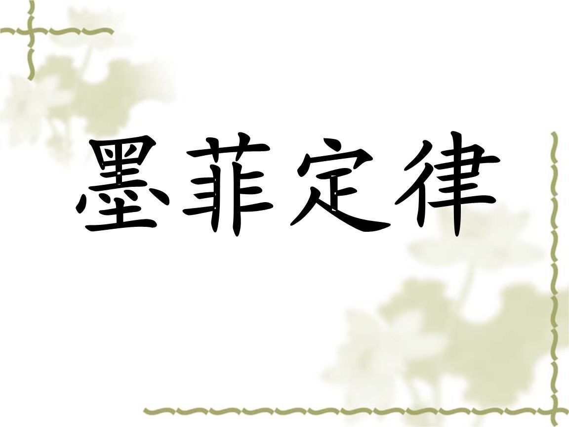 墨菲定律：越在意的就越容易失去