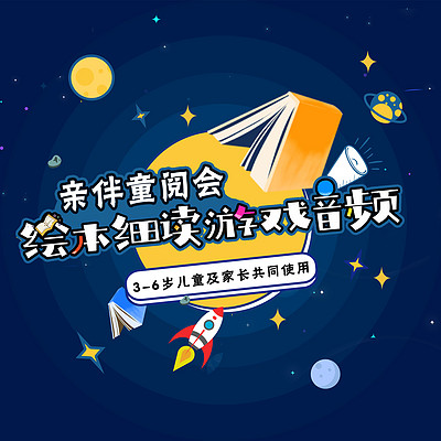 绘本细读游戏|换个角度看动物
