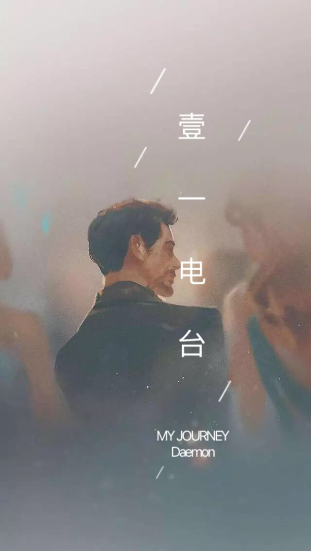 壹一电台