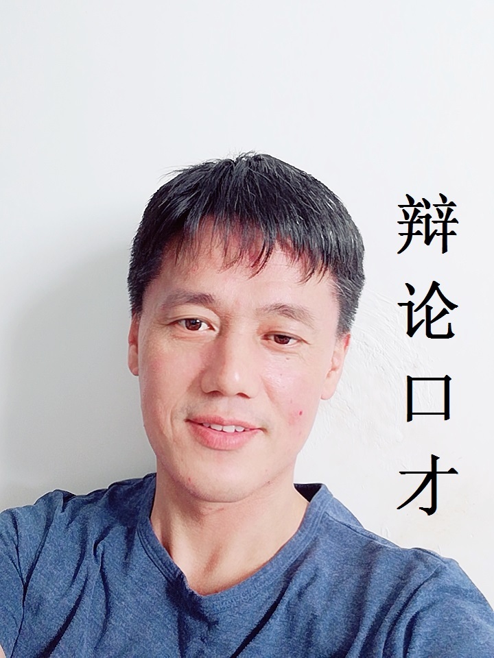 辩论口才