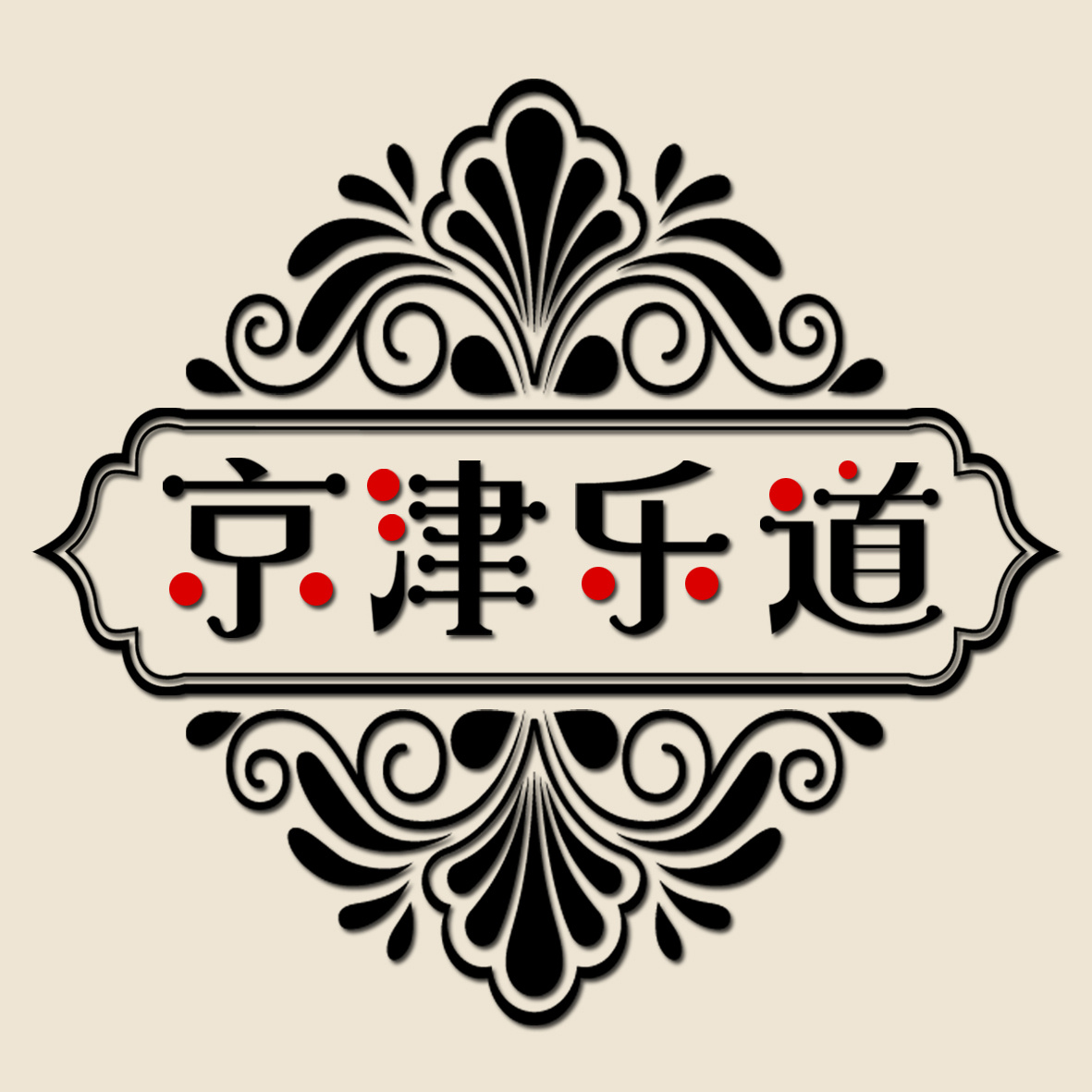 京津乐道