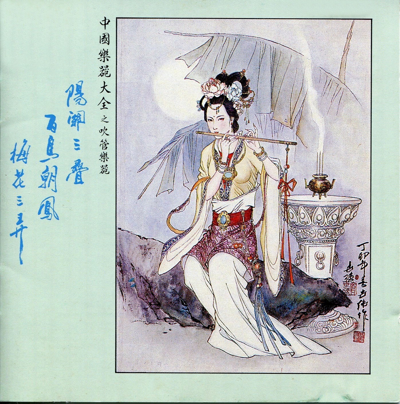 中国乐器大全之吹管乐器