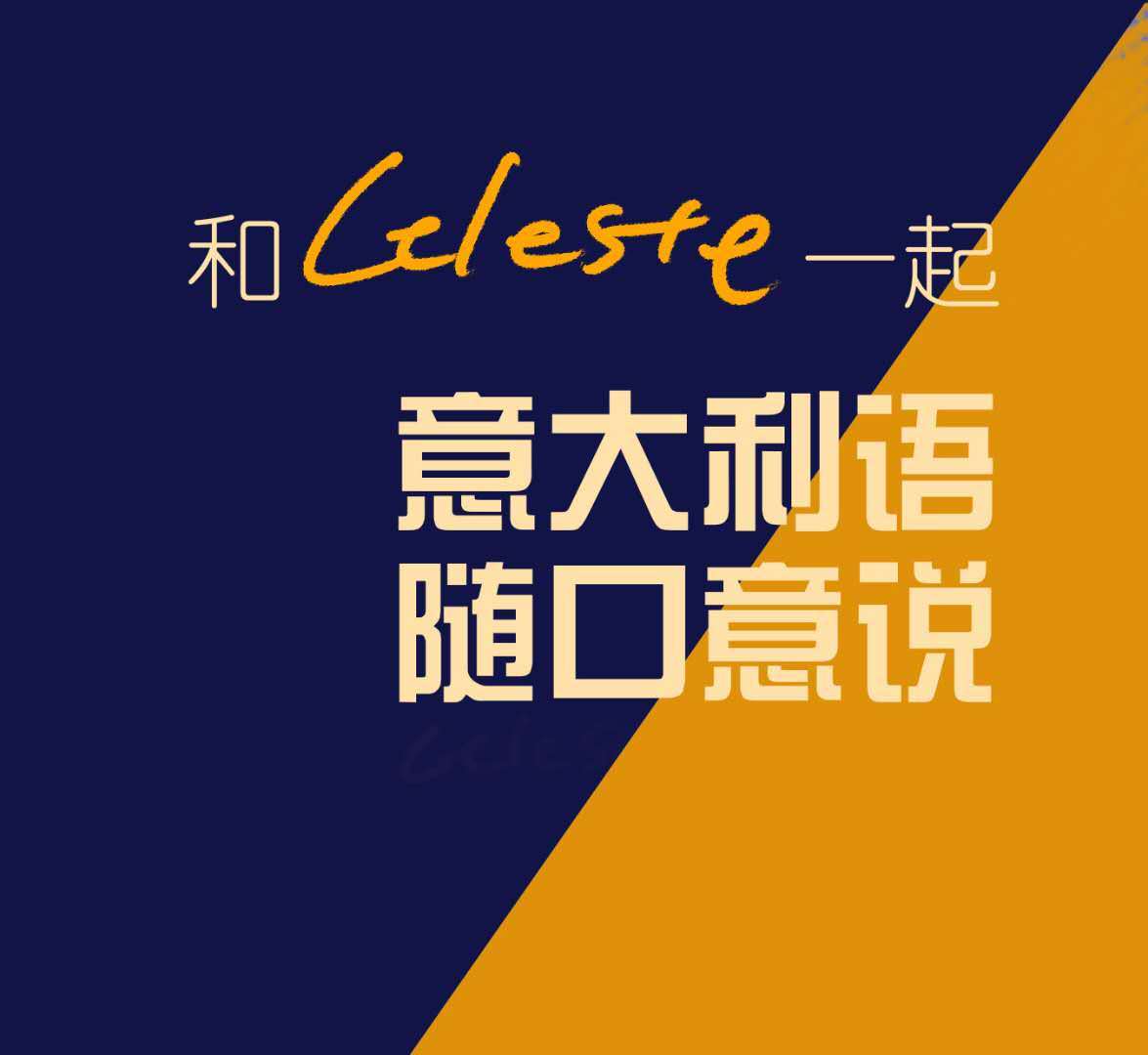 随口意说