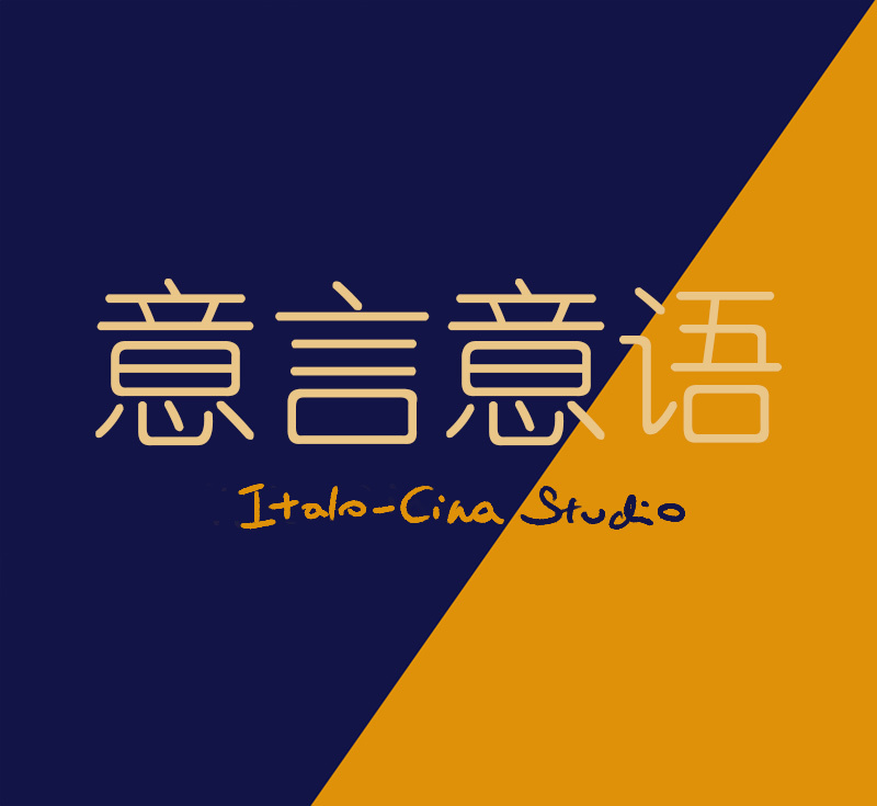 新视线意大利语分级阅读第2辑-2