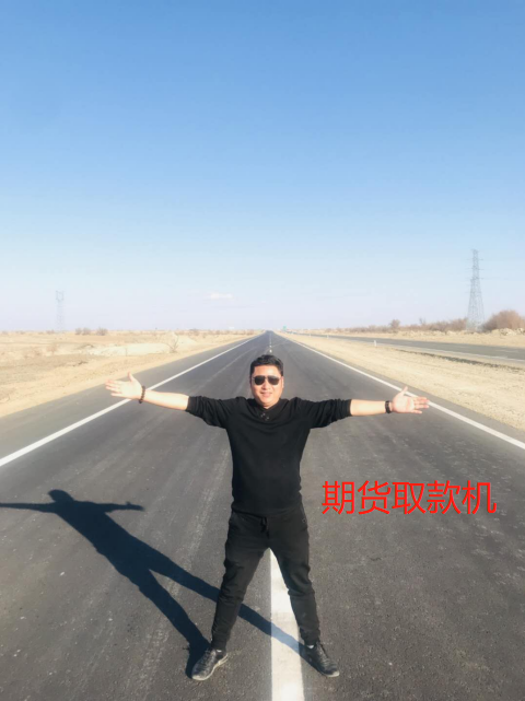 期货取款机