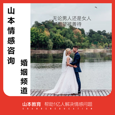 婚姻频道|每天5分钟学习婚姻技巧