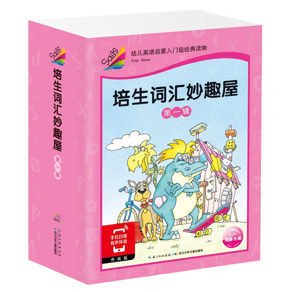培生词汇屋第一辑