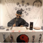 周易解析婚姻事业