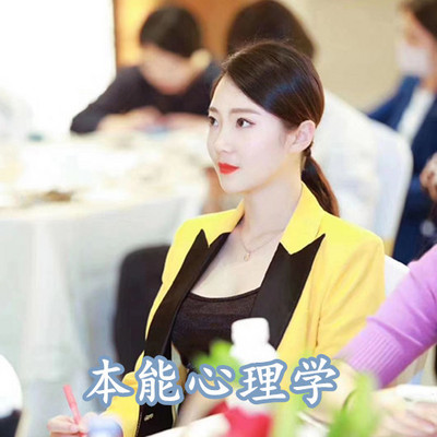 本能心理学 本能心理学