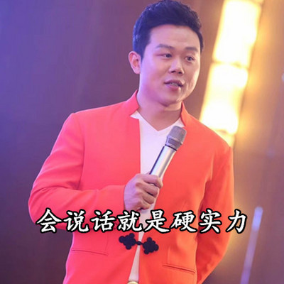 会说话就是硬实力丨提升说话技巧 会说话就是硬实力丨提升说话技巧
