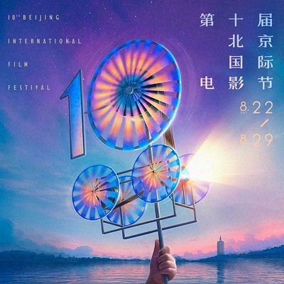 北京国际电影节资讯