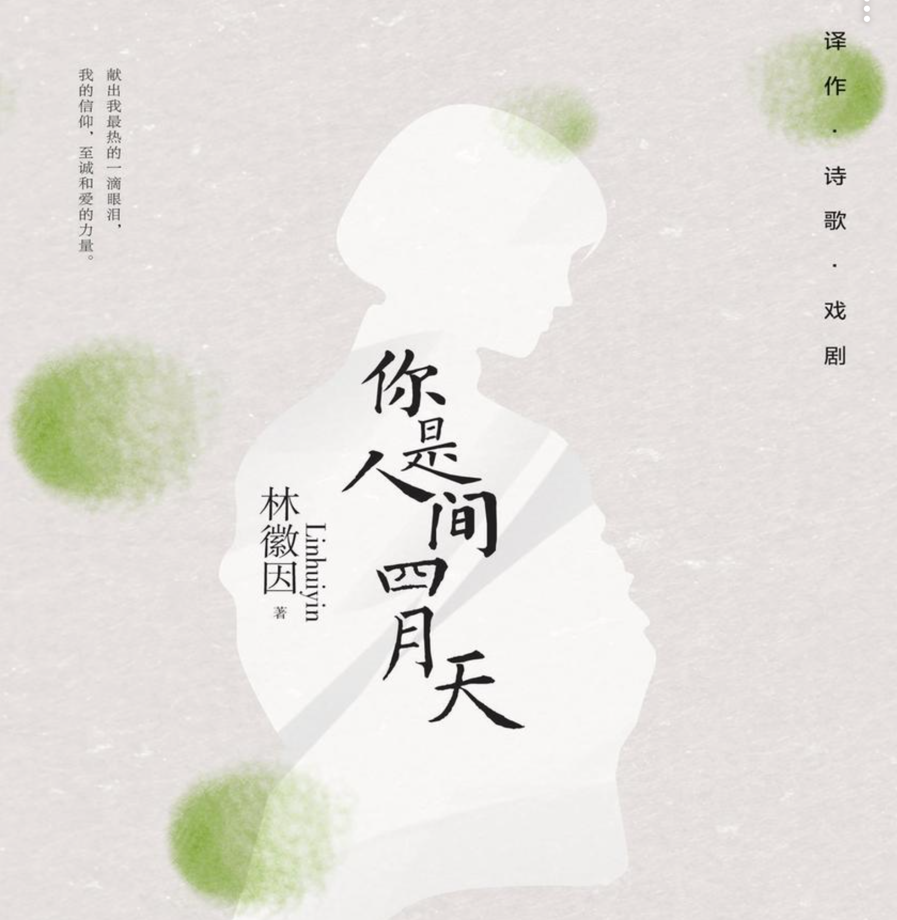 随录
