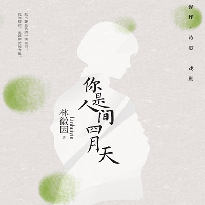 随录