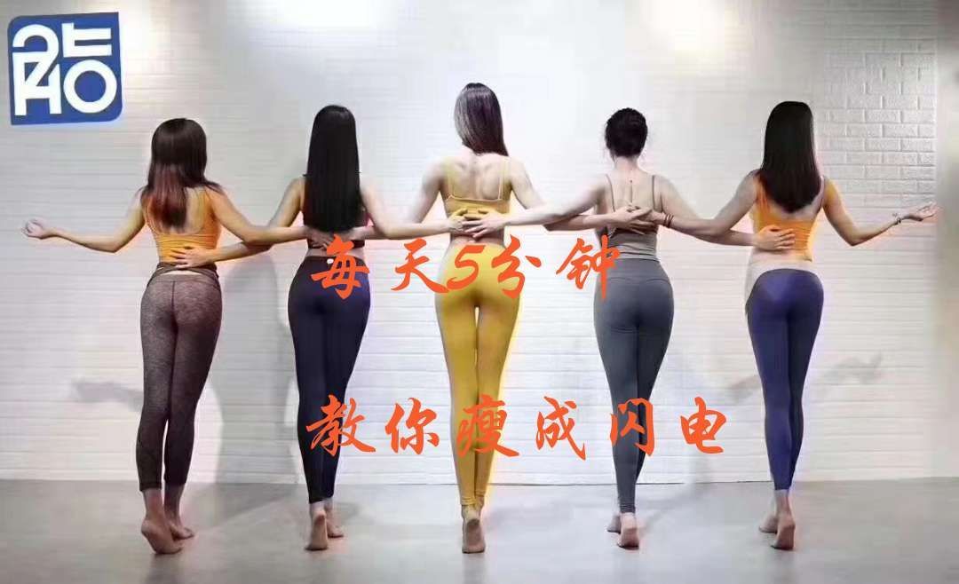 美女轻松减肥的3个方法，100%有效！