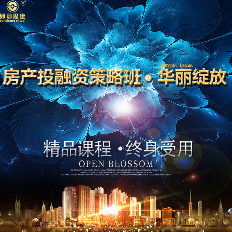 每天三分钟|房产投资融资策略