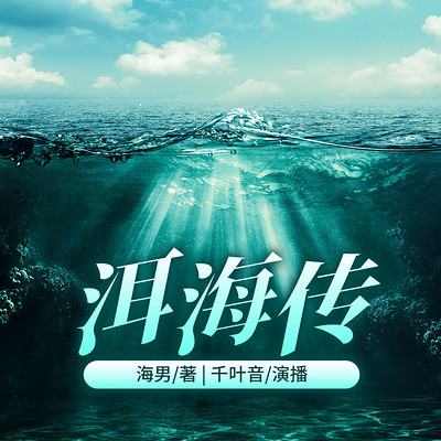 洱海传 洱海传