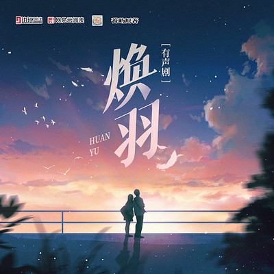 焕羽 | 腾讯热播,张婧仪、周翊然领携主演 焕羽 | 腾讯热播,张婧仪、周翊然领携主演