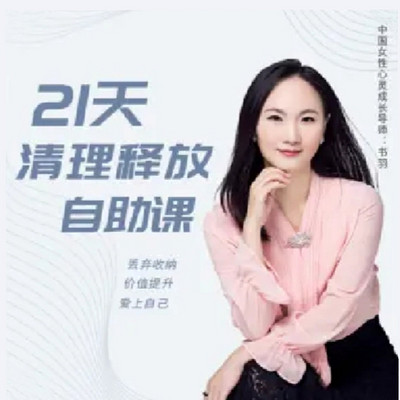 清理 | 让你内心强大的极简断舍离