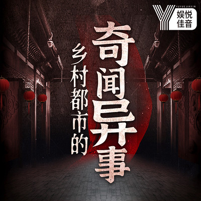 娱悦佳音节目全集 娱悦佳音的作品mp3全集在线收听 蜻蜓fm