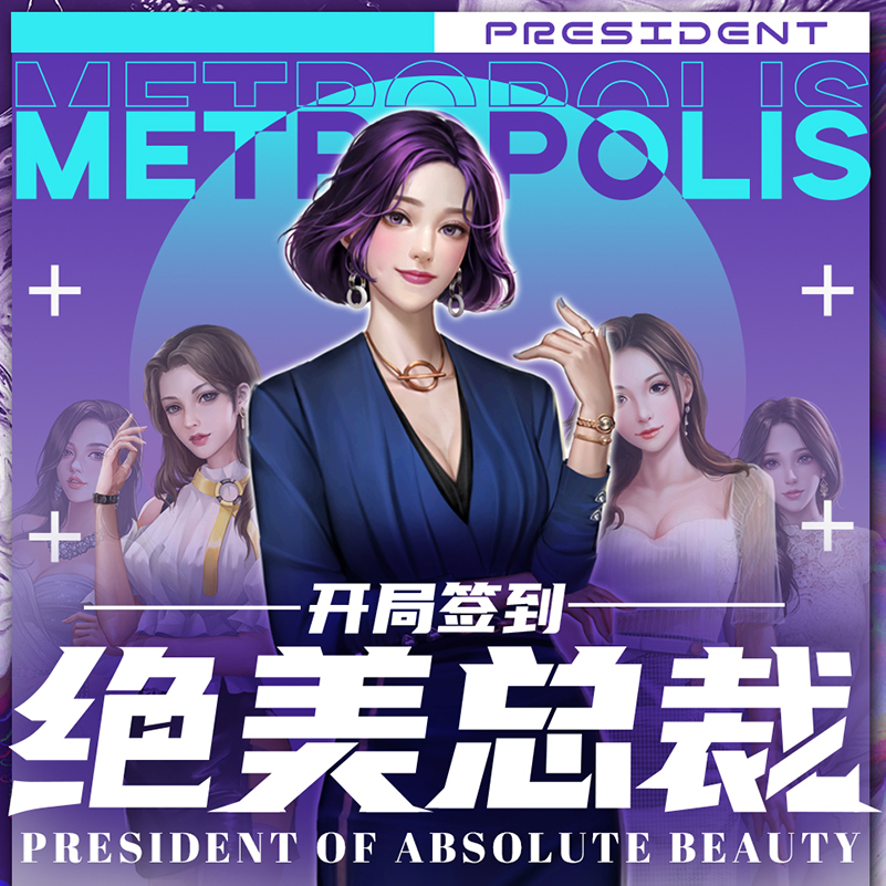 我的十个姐姐美艳绝伦|开局签到绝美总裁