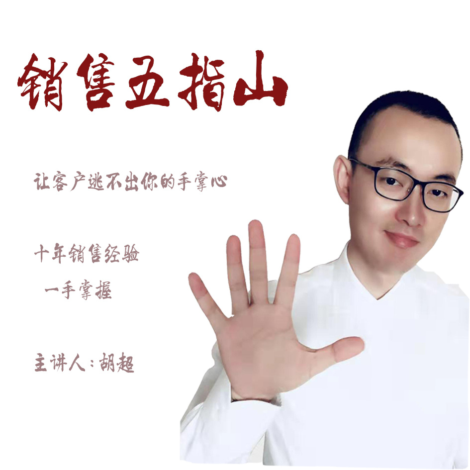 最受欢迎的销售技巧课