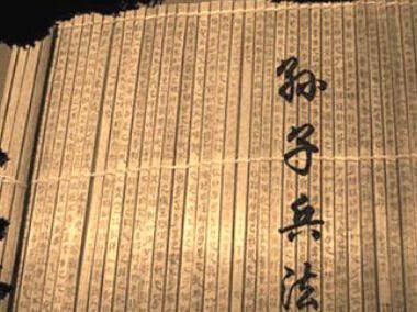 孙子兵法诵读版