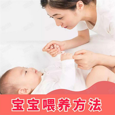 育儿知识:宝宝母乳喂养,新生儿混合喂养 育儿知识:宝宝母乳喂养,新生儿混合喂养