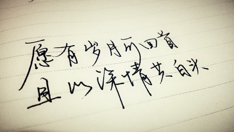 私の情书