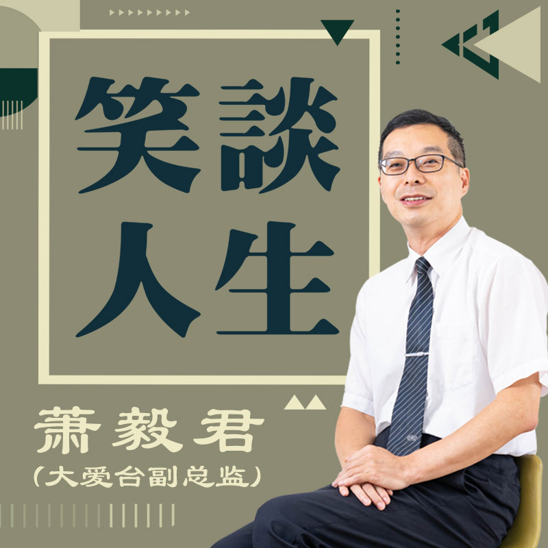 笑谈人生：三国演义25回