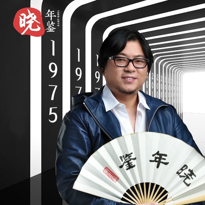 晓年鉴 · 回顾版