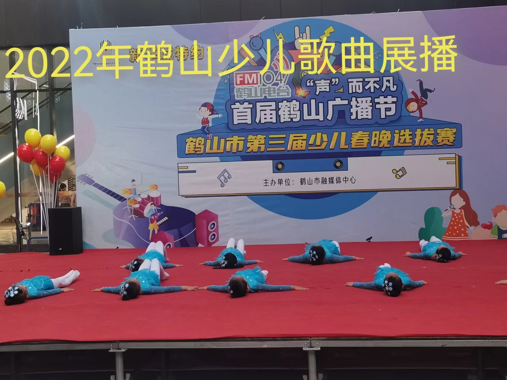 2022年鹤山少儿歌曲展播