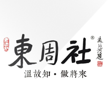 《自在高县·请春酒》