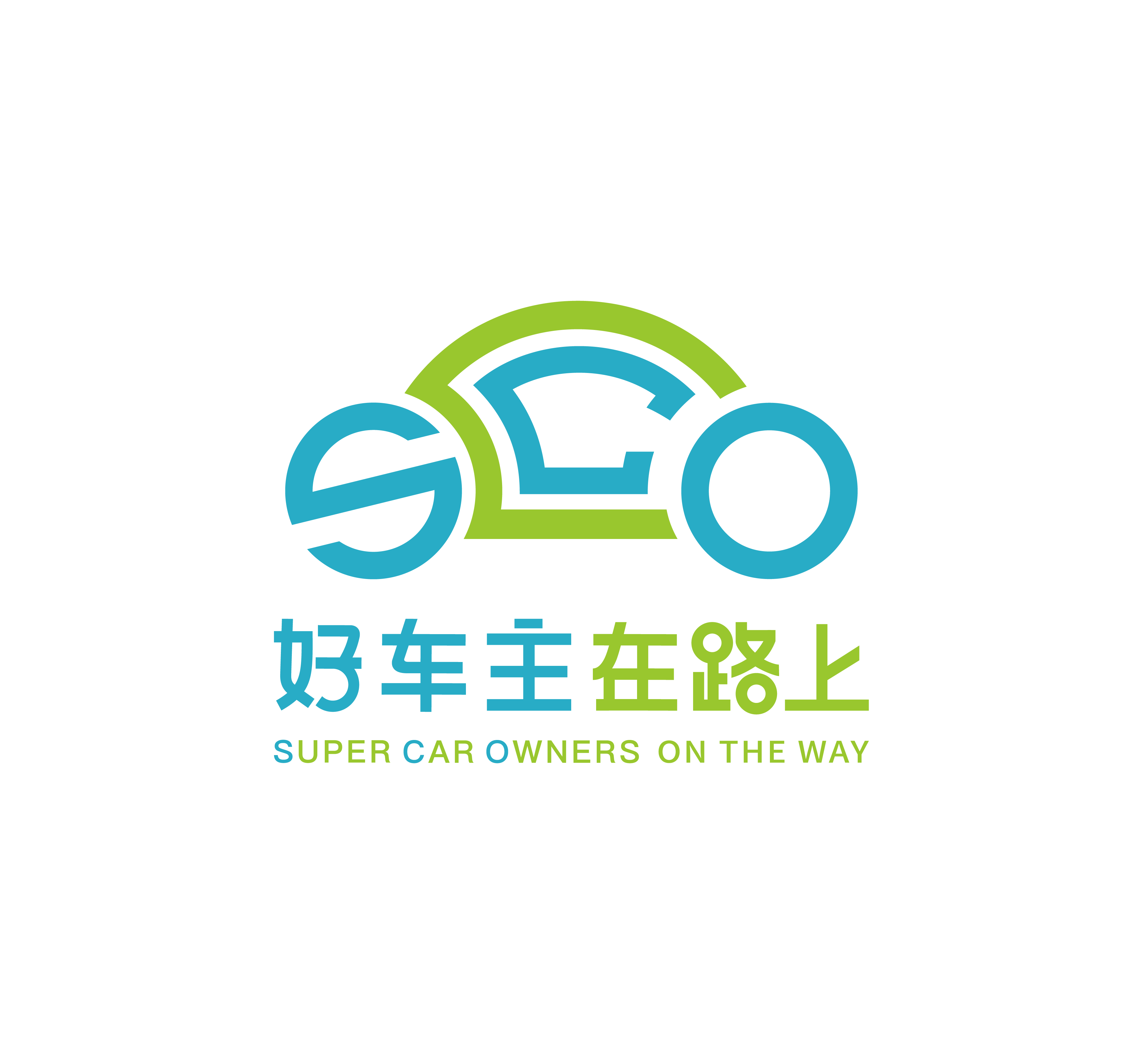 好车主在路上