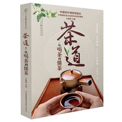 中国茶文化百问百答