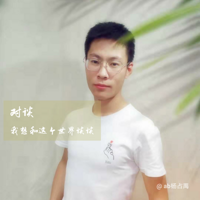 对谈 我想和这个世界谈谈