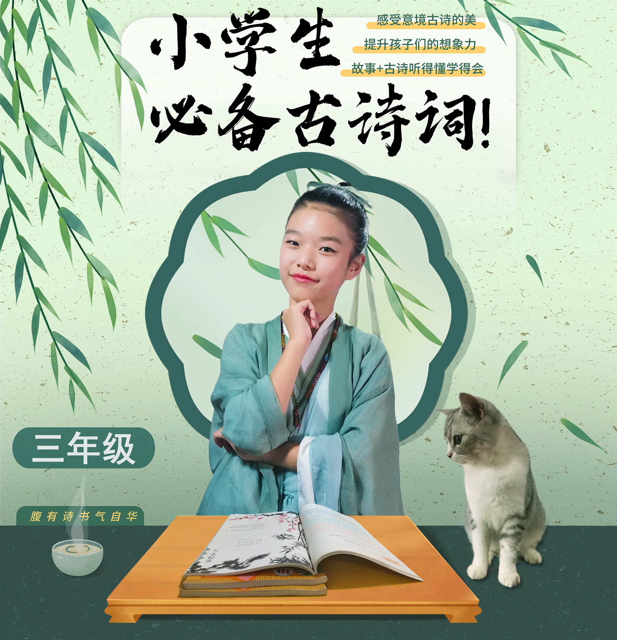 小学生必备古诗75|三年级|二丫国学