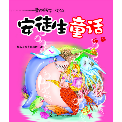 安徒生童话 安徒生童话