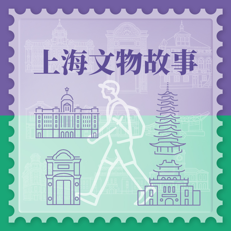 上海文物故事
