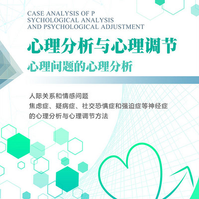 焦虑症强迫症社交恐惧症心理调节 焦虑症强迫症社交恐惧症心理调节
