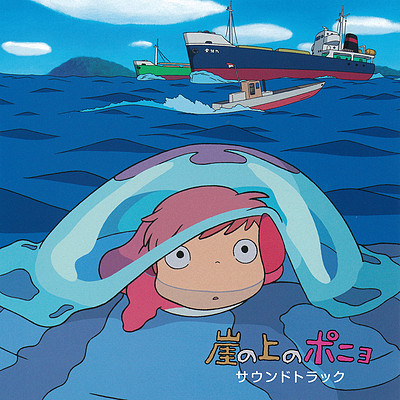 宫崎骏动画电影《崖上的波妞》原声带
