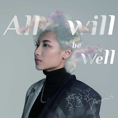 李宇希:All will be well 李宇希:All will be well