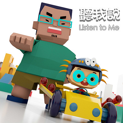 小儿子(阿甯咕):听我说 小儿子(阿甯咕):听我说